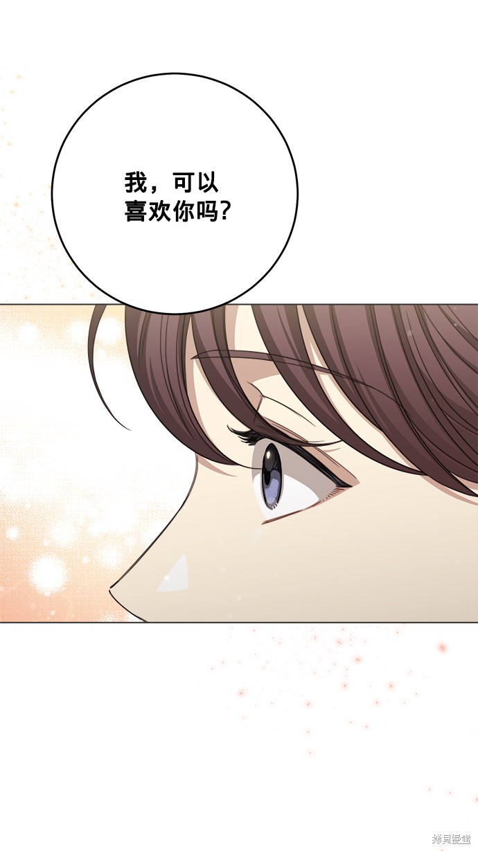 《The Runway》漫画最新章节第39话免费下拉式在线观看章节第【28】张图片