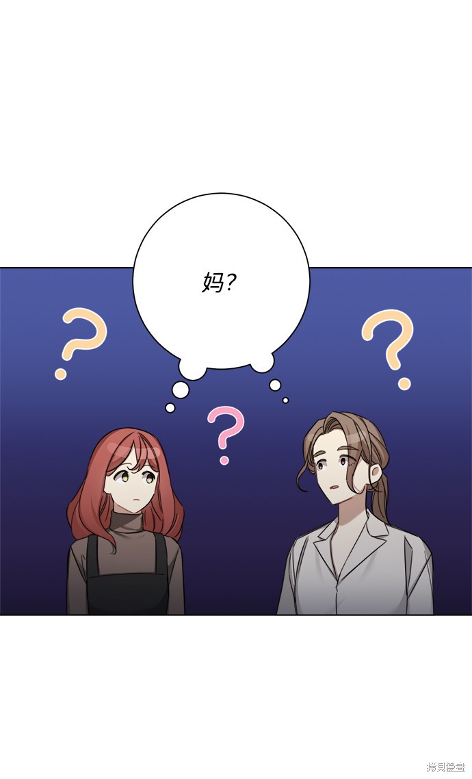 《The Runway》漫画最新章节第47话免费下拉式在线观看章节第【39】张图片