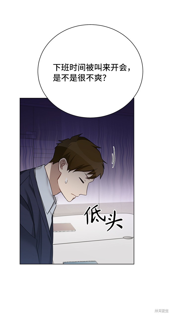 《The Runway》漫画最新章节第35话免费下拉式在线观看章节第【16】张图片