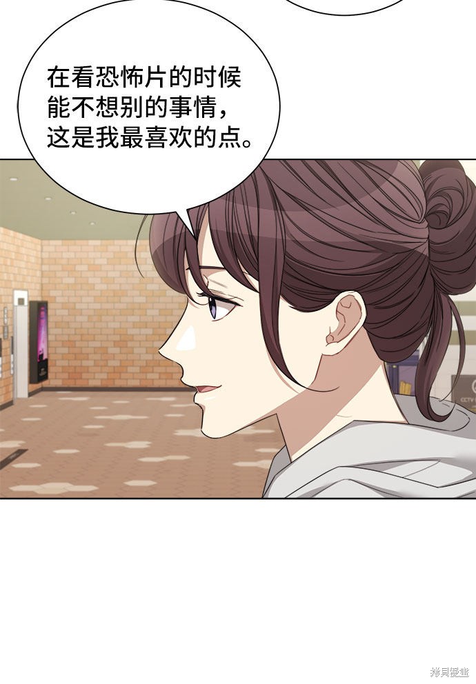 《The Runway》漫画最新章节第28话免费下拉式在线观看章节第【31】张图片