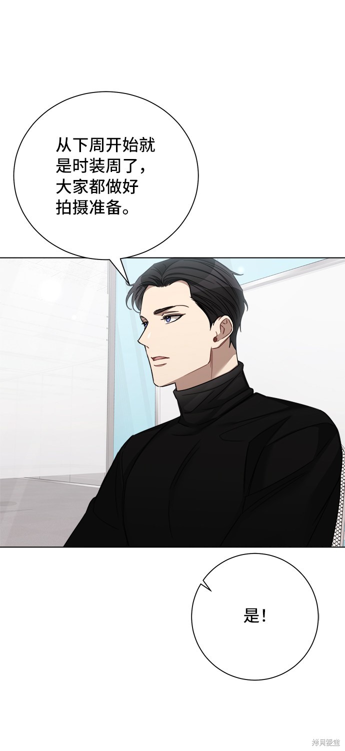 《The Runway》漫画最新章节第47话免费下拉式在线观看章节第【31】张图片