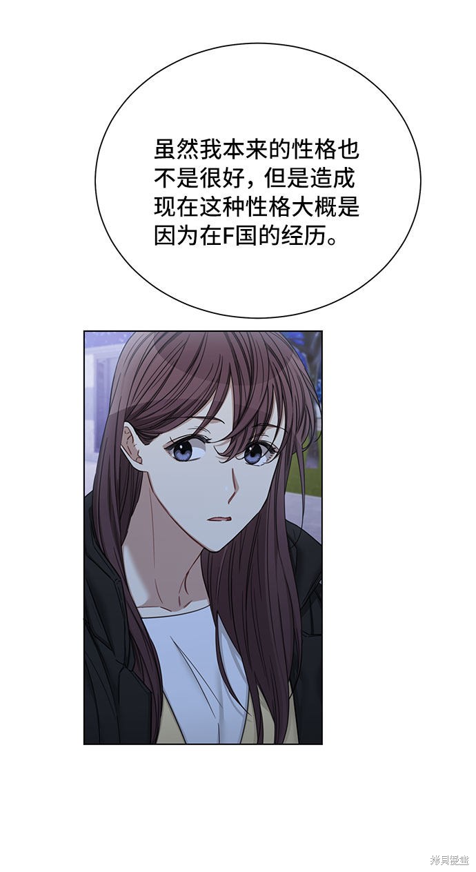 《The Runway》漫画最新章节第58话免费下拉式在线观看章节第【42】张图片