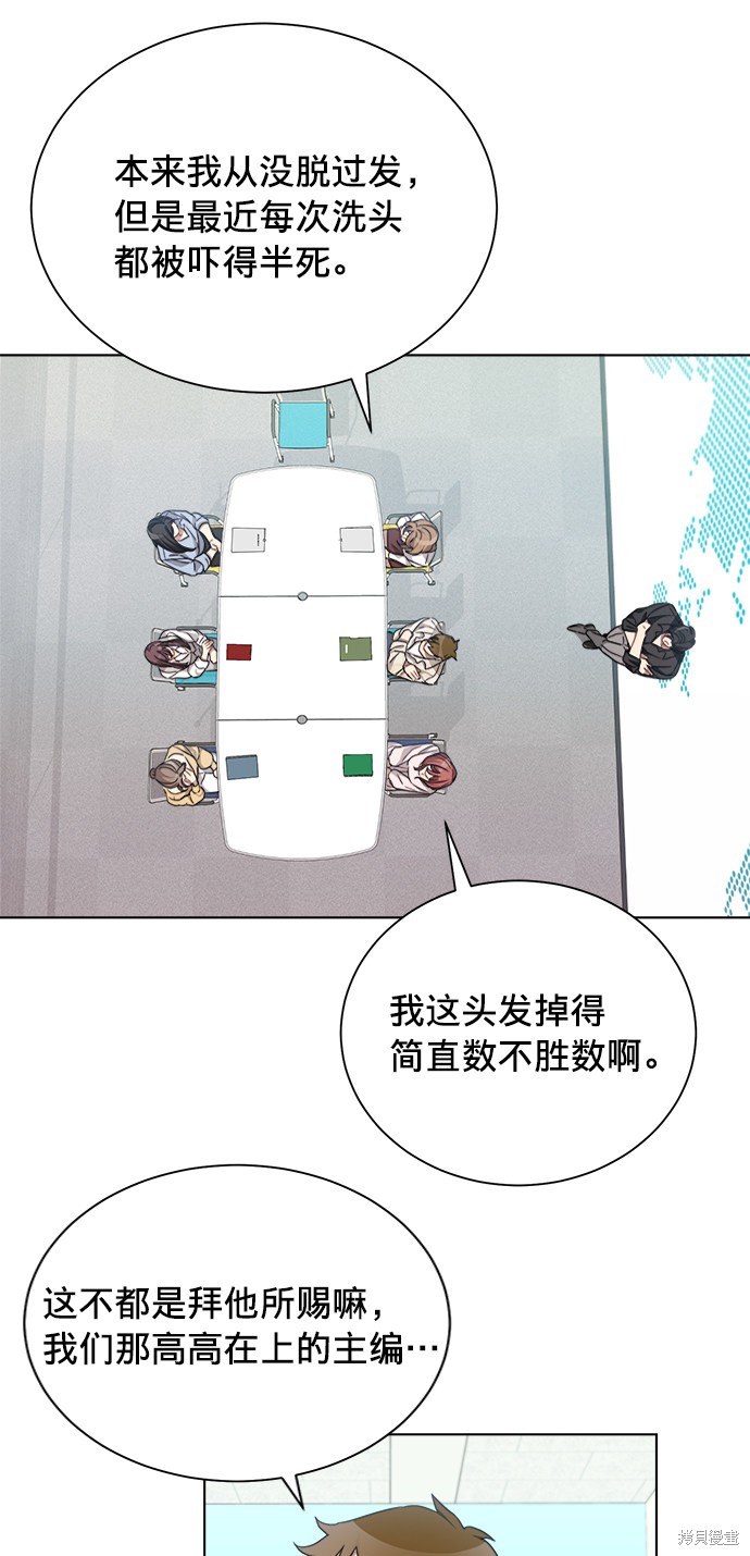 《The Runway》漫画最新章节第11话免费下拉式在线观看章节第【41】张图片