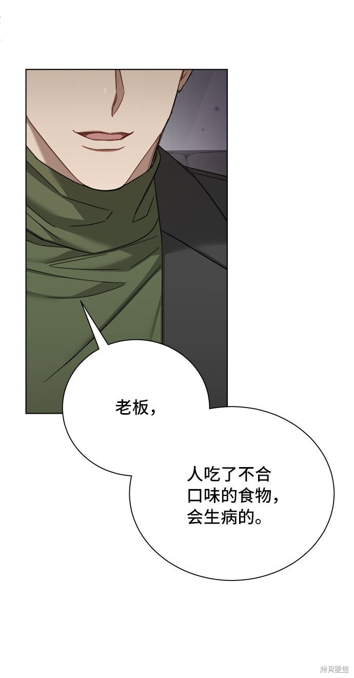 《The Runway》漫画最新章节第53话免费下拉式在线观看章节第【55】张图片