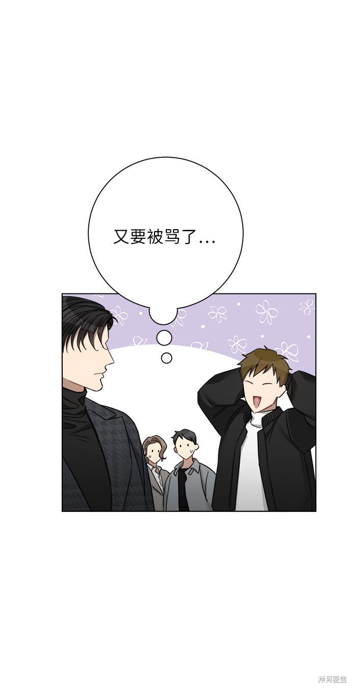 《The Runway》漫画最新章节第50话免费下拉式在线观看章节第【41】张图片