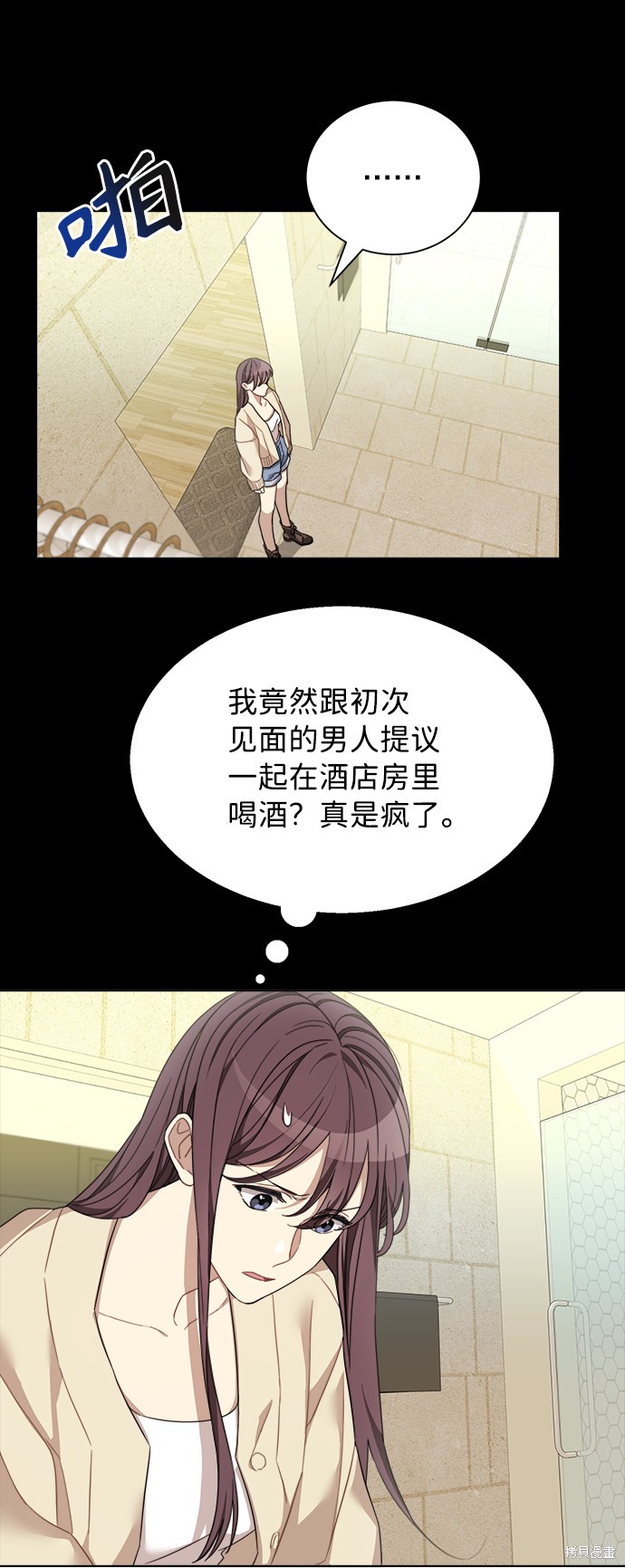 《The Runway》漫画最新章节第6话免费下拉式在线观看章节第【33】张图片