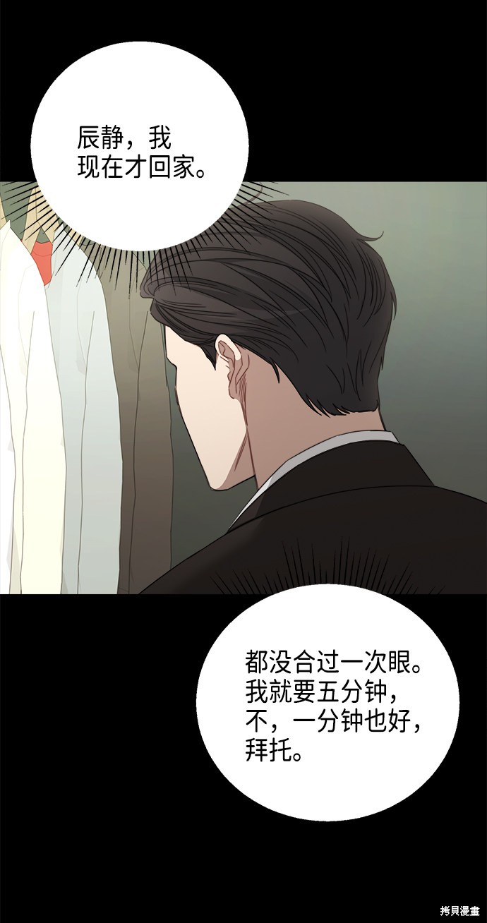 《The Runway》漫画最新章节第40话免费下拉式在线观看章节第【42】张图片