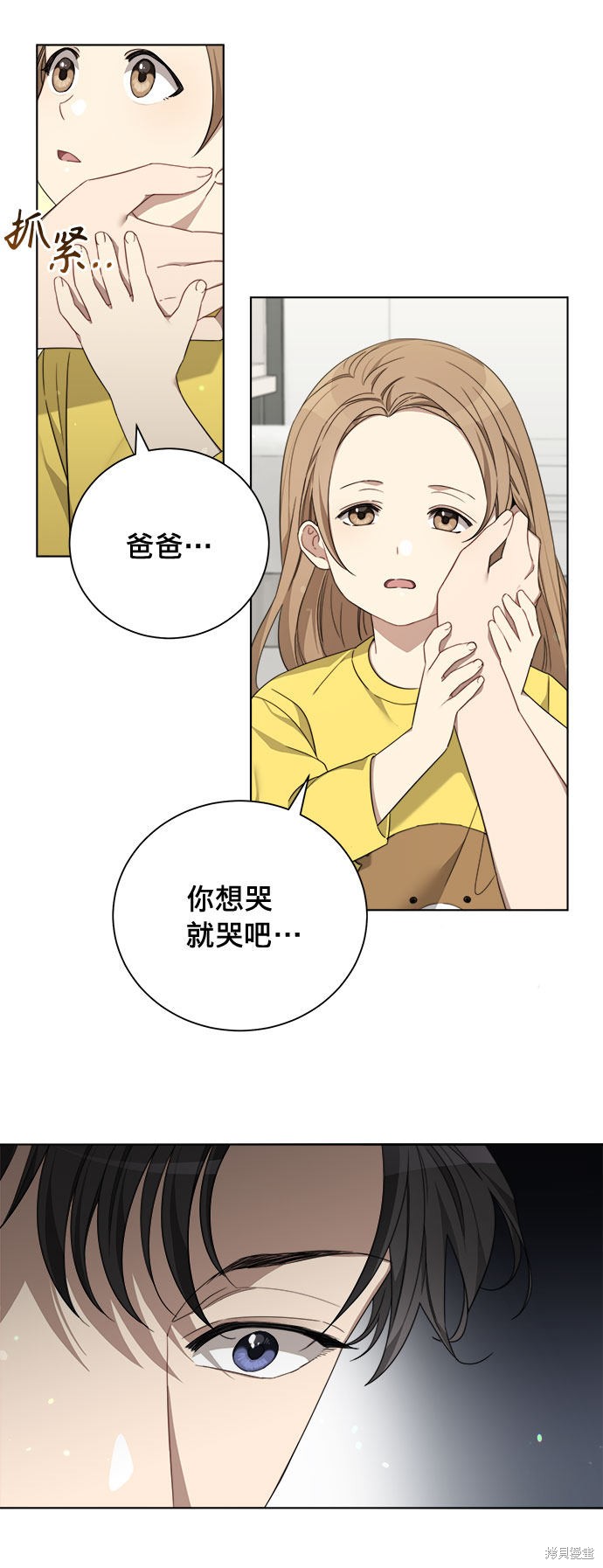 《The Runway》漫画最新章节第9话免费下拉式在线观看章节第【9】张图片