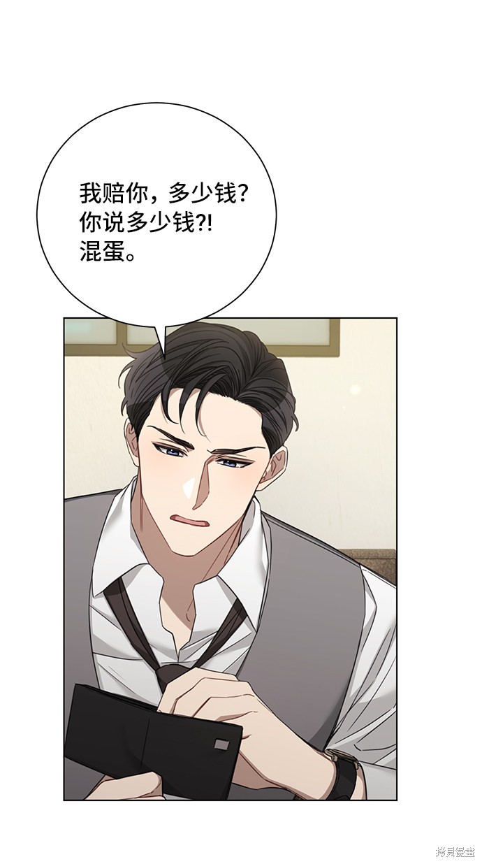 《The Runway》漫画最新章节第36话免费下拉式在线观看章节第【6】张图片