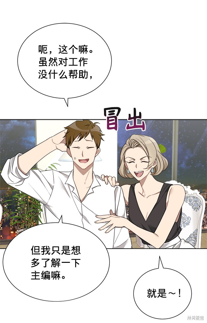 《The Runway》漫画最新章节第4话免费下拉式在线观看章节第【37】张图片