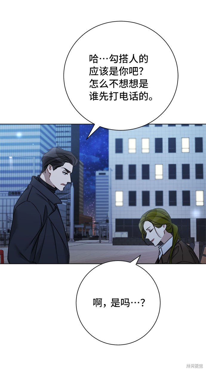 《The Runway》漫画最新章节第55话免费下拉式在线观看章节第【41】张图片