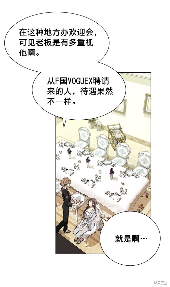 《The Runway》漫画最新章节第4话免费下拉式在线观看章节第【15】张图片