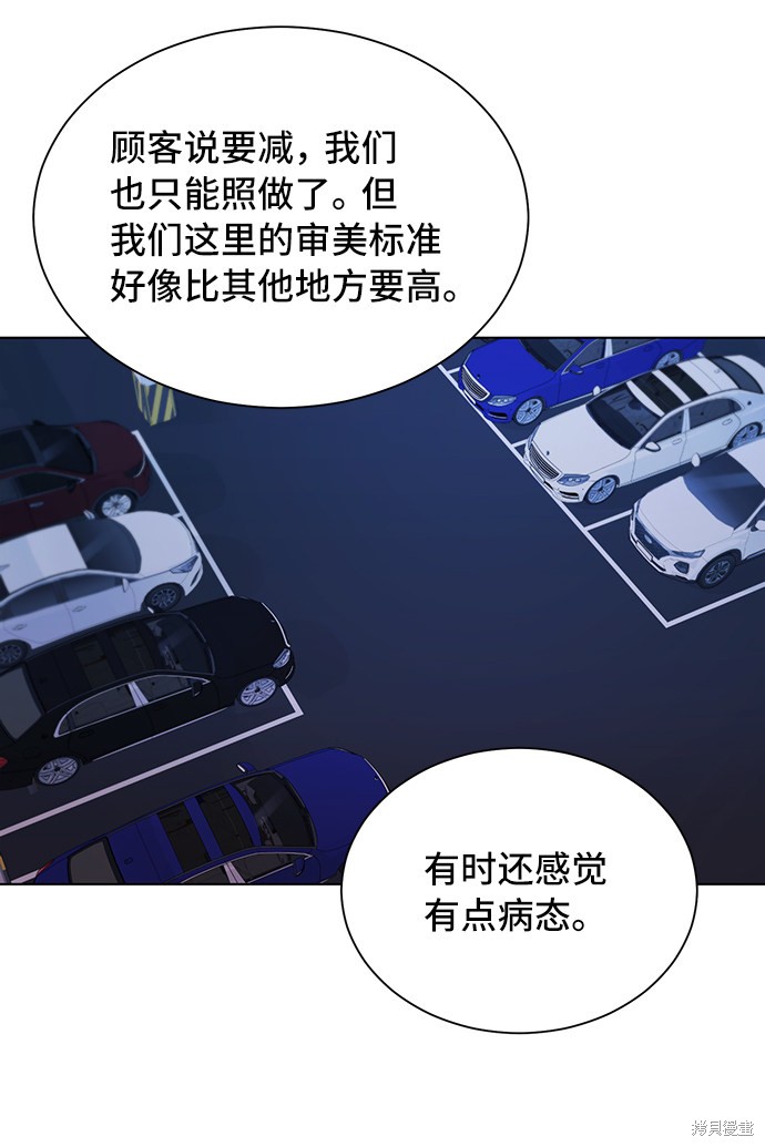 《The Runway》漫画最新章节第29话免费下拉式在线观看章节第【7】张图片