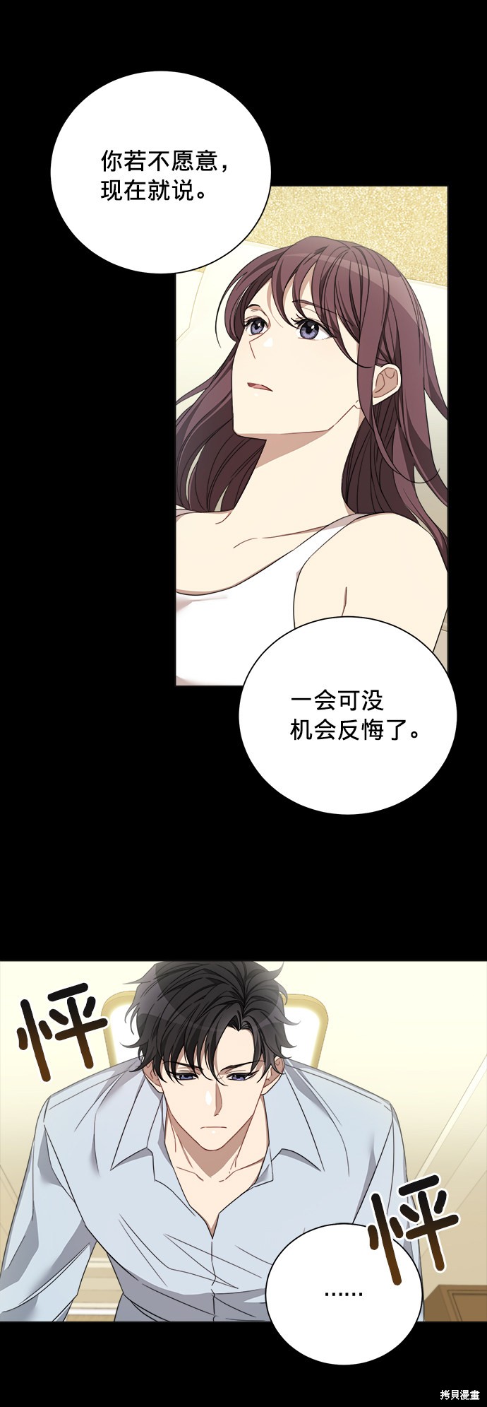 《The Runway》漫画最新章节第7话免费下拉式在线观看章节第【13】张图片