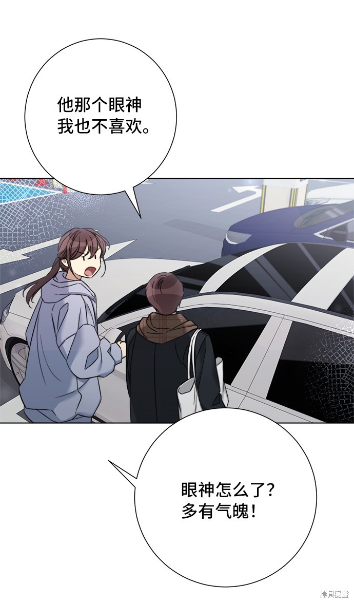 《The Runway》漫画最新章节第57话免费下拉式在线观看章节第【48】张图片