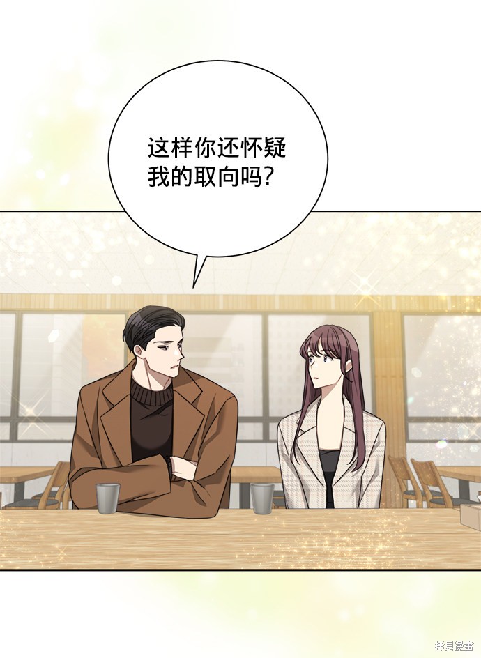 《The Runway》漫画最新章节第17话免费下拉式在线观看章节第【33】张图片