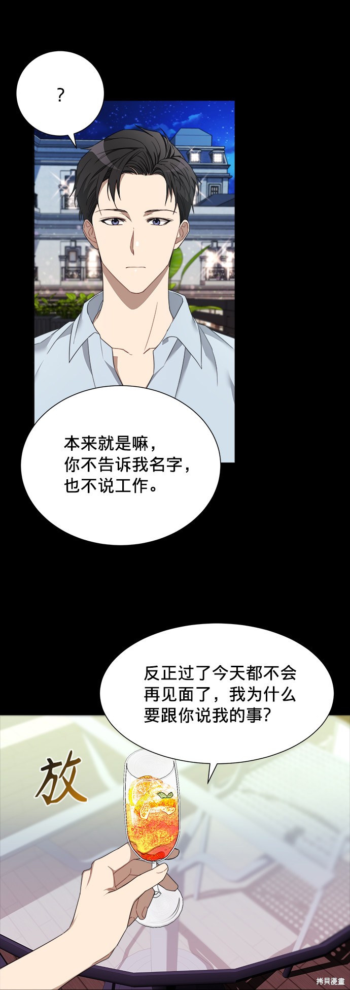 《The Runway》漫画最新章节第3话免费下拉式在线观看章节第【24】张图片