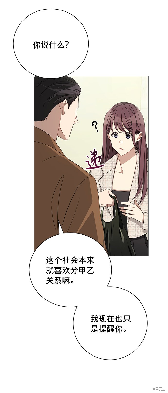 《The Runway》漫画最新章节第16话免费下拉式在线观看章节第【15】张图片