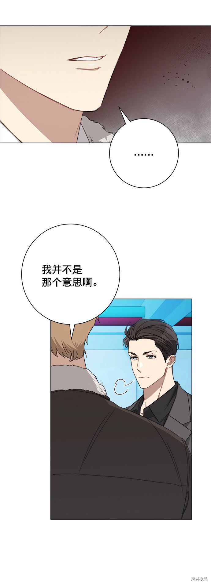 《The Runway》漫画最新章节第18话免费下拉式在线观看章节第【43】张图片