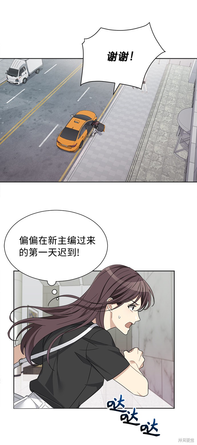 《The Runway》漫画最新章节第1话免费下拉式在线观看章节第【13】张图片