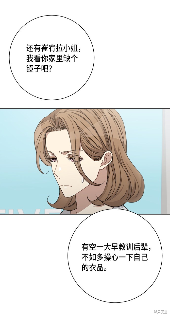 《The Runway》漫画最新章节第41话免费下拉式在线观看章节第【44】张图片