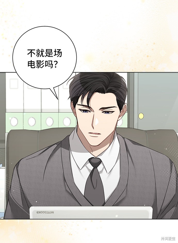 《The Runway》漫画最新章节第29话免费下拉式在线观看章节第【60】张图片