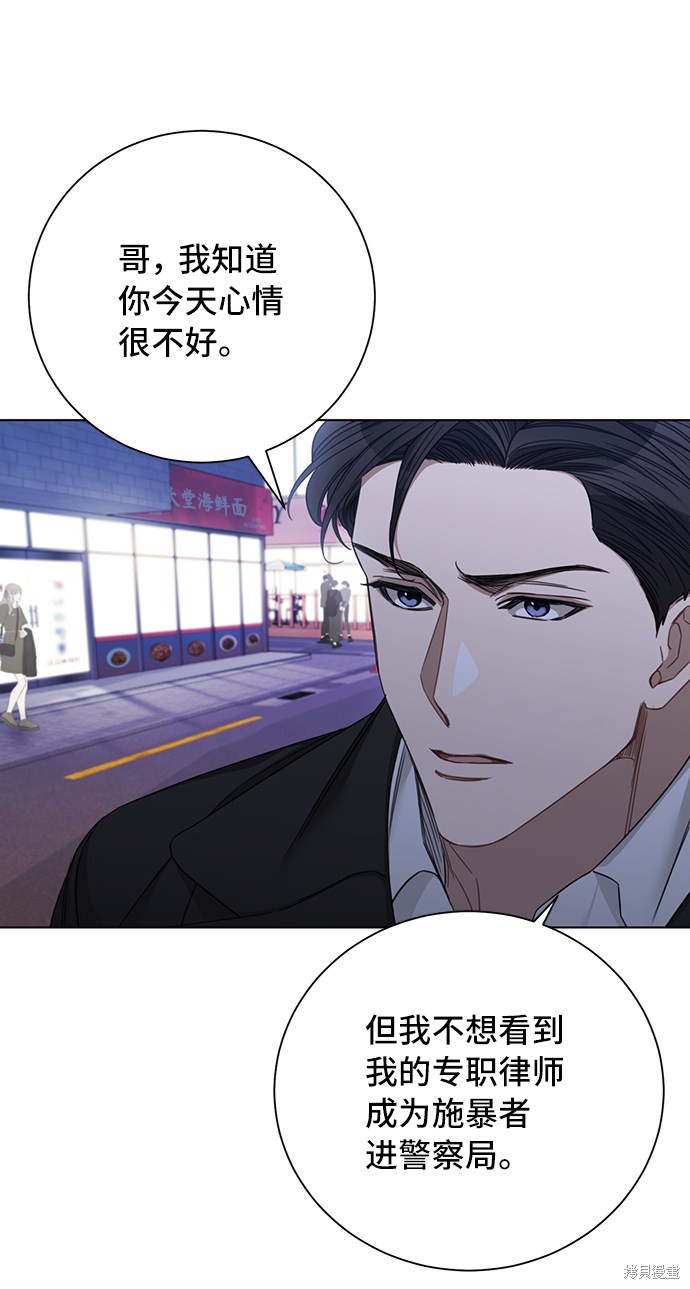 《The Runway》漫画最新章节第36话免费下拉式在线观看章节第【41】张图片