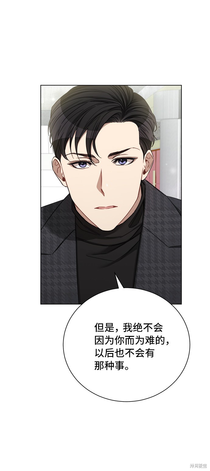 《The Runway》漫画最新章节第51话免费下拉式在线观看章节第【13】张图片