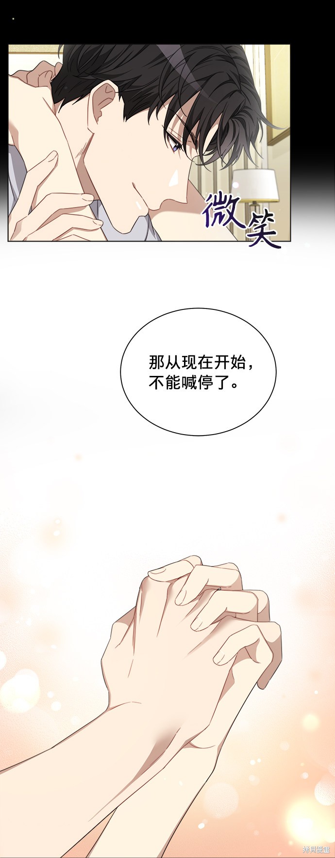 《The Runway》漫画最新章节第7话免费下拉式在线观看章节第【16】张图片