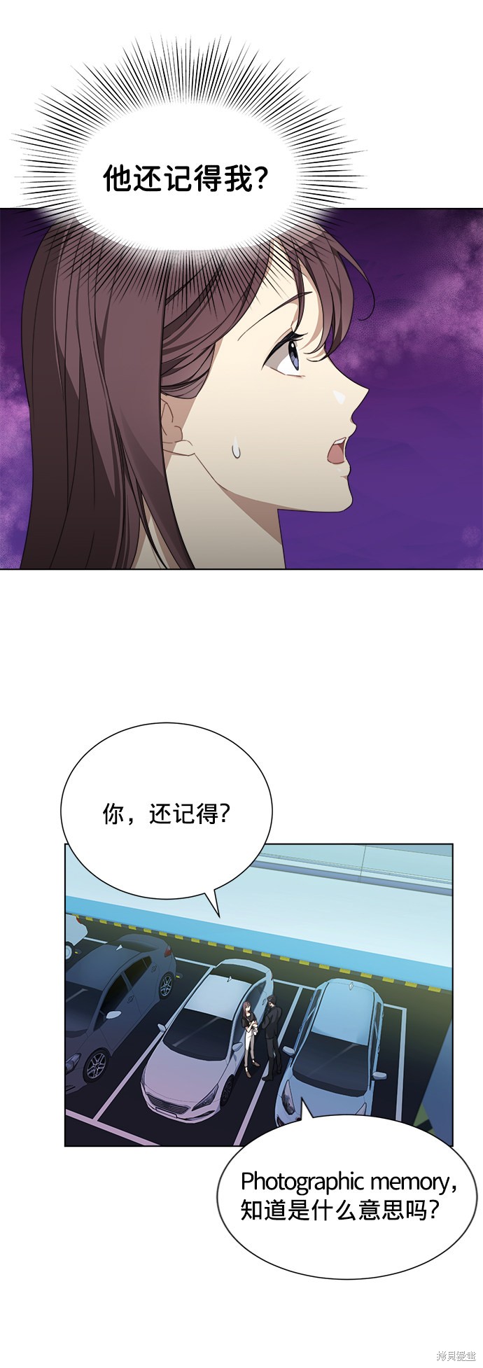 《The Runway》漫画最新章节第3话免费下拉式在线观看章节第【5】张图片