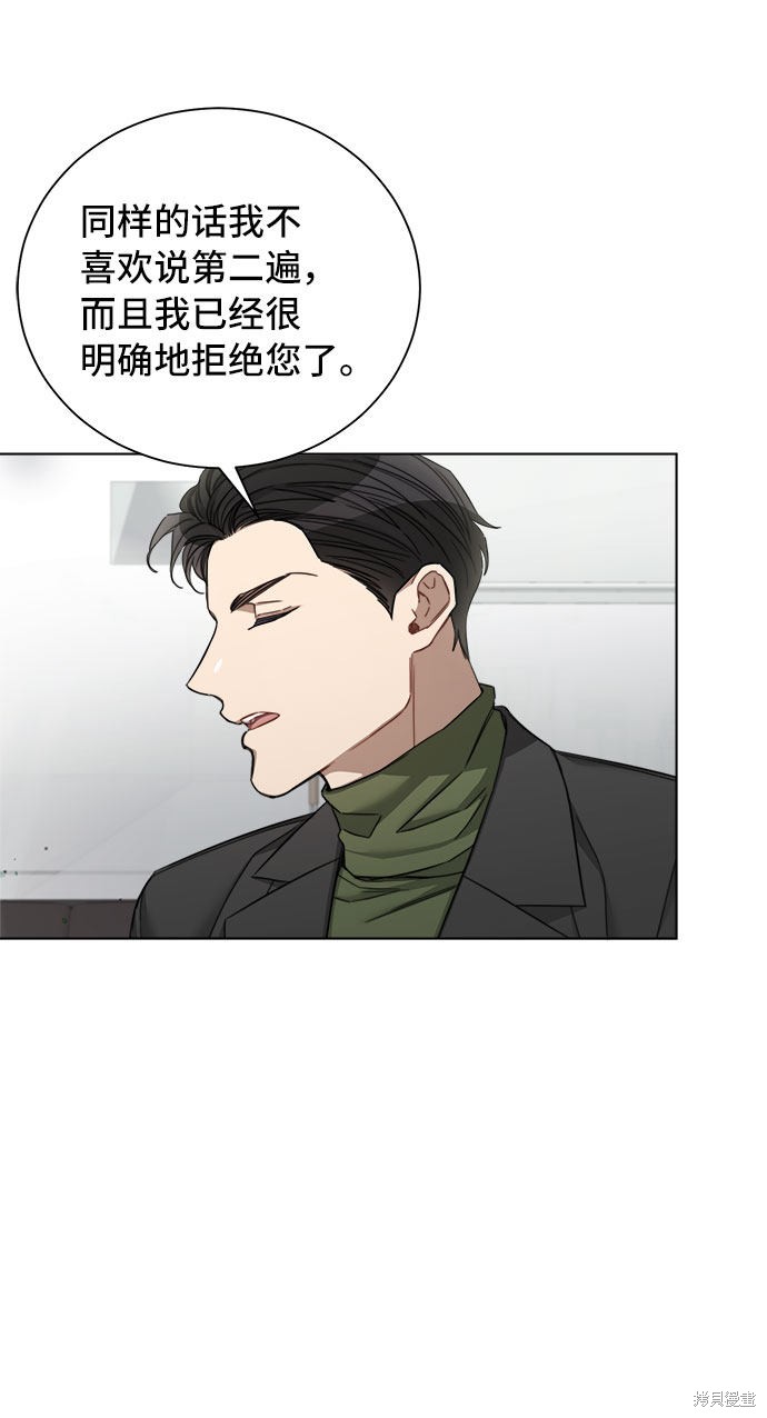 《The Runway》漫画最新章节第53话免费下拉式在线观看章节第【47】张图片