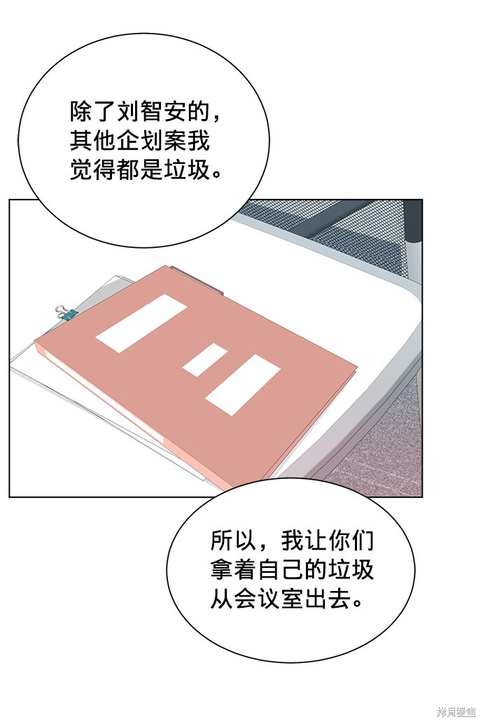 《The Runway》漫画最新章节第6话免费下拉式在线观看章节第【16】张图片