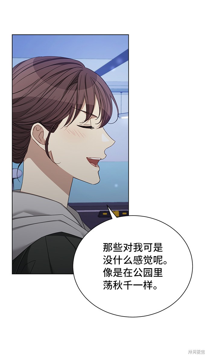《The Runway》漫画最新章节第29话免费下拉式在线观看章节第【22】张图片