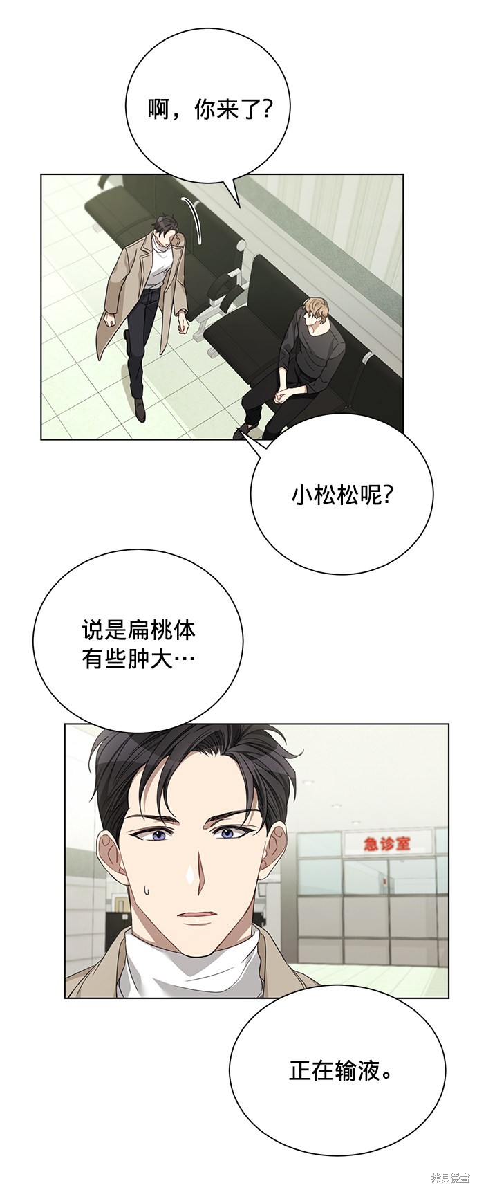 《The Runway》漫画最新章节第13话免费下拉式在线观看章节第【12】张图片