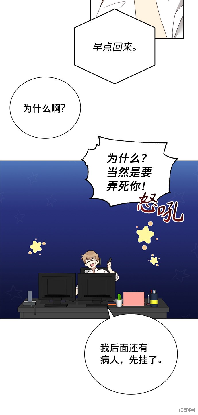 《The Runway》漫画最新章节第11话免费下拉式在线观看章节第【28】张图片