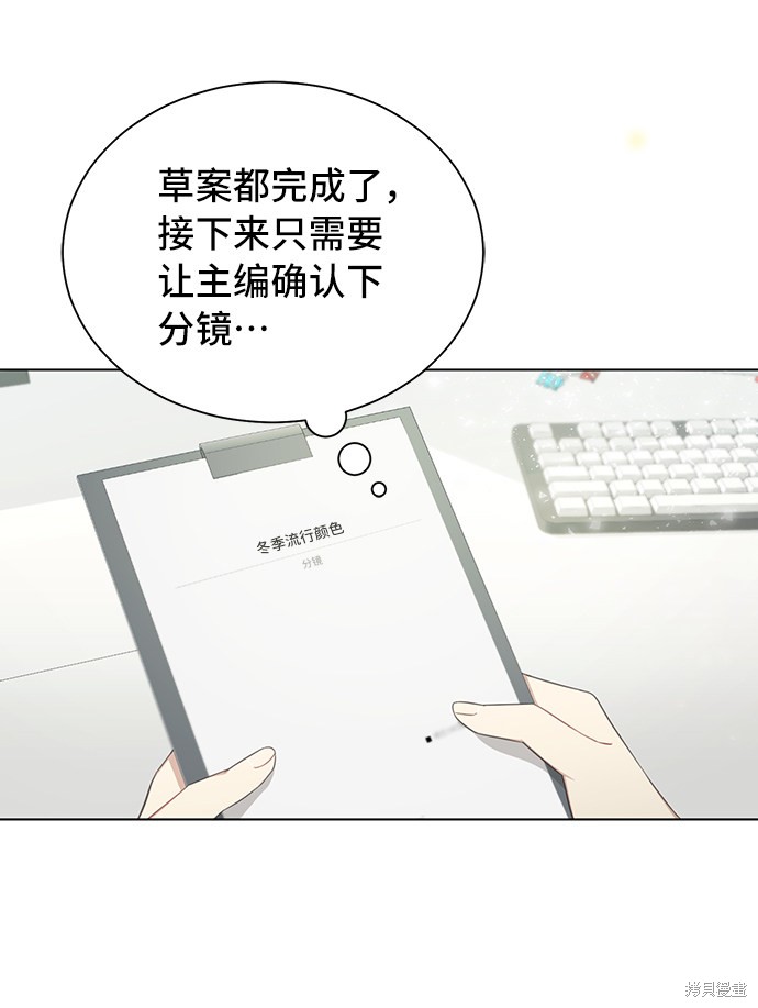 《The Runway》漫画最新章节第29话免费下拉式在线观看章节第【29】张图片