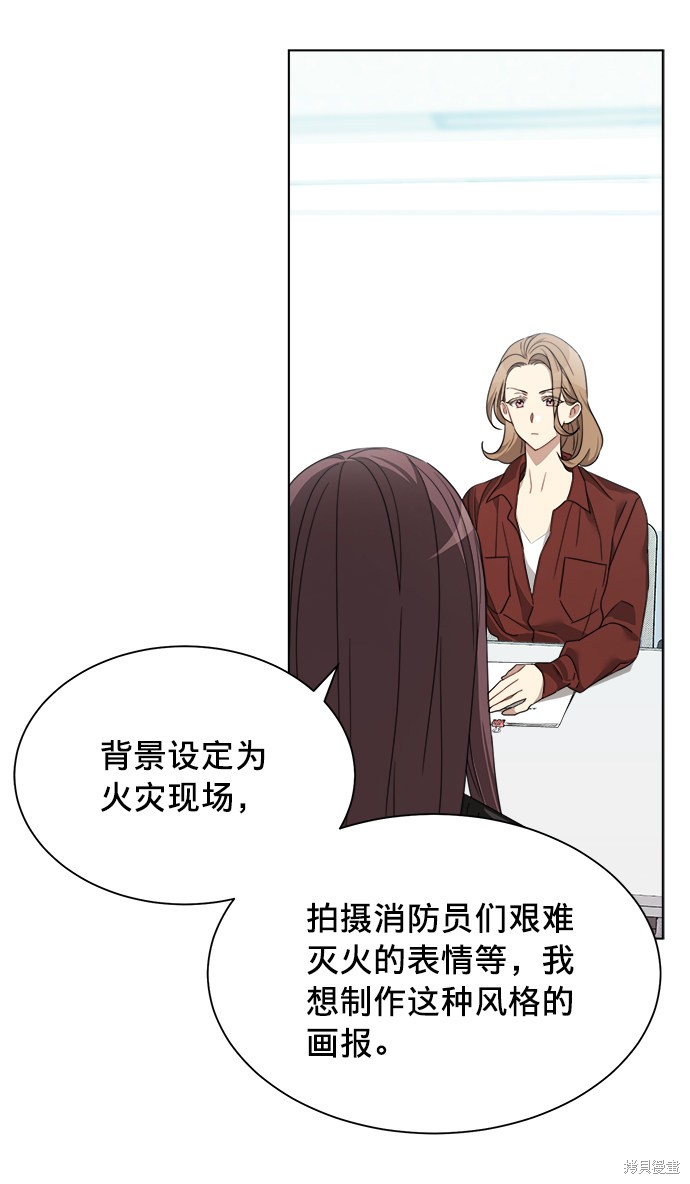 《The Runway》漫画最新章节第6话免费下拉式在线观看章节第【11】张图片