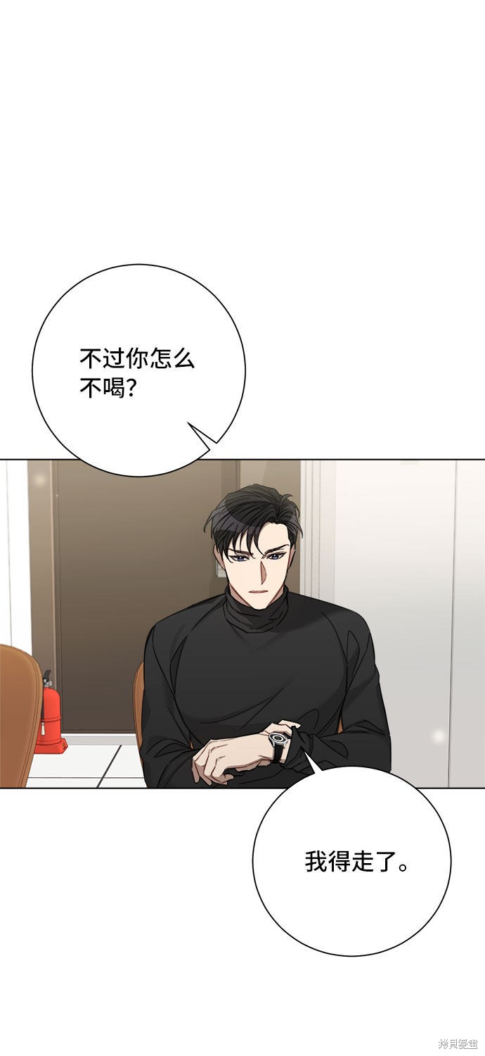 《The Runway》漫画最新章节第54话免费下拉式在线观看章节第【33】张图片