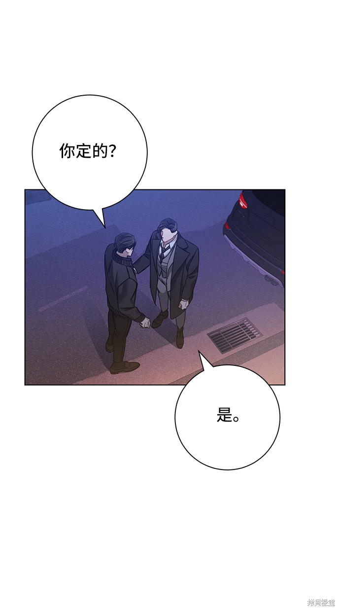 《The Runway》漫画最新章节第36话免费下拉式在线观看章节第【43】张图片