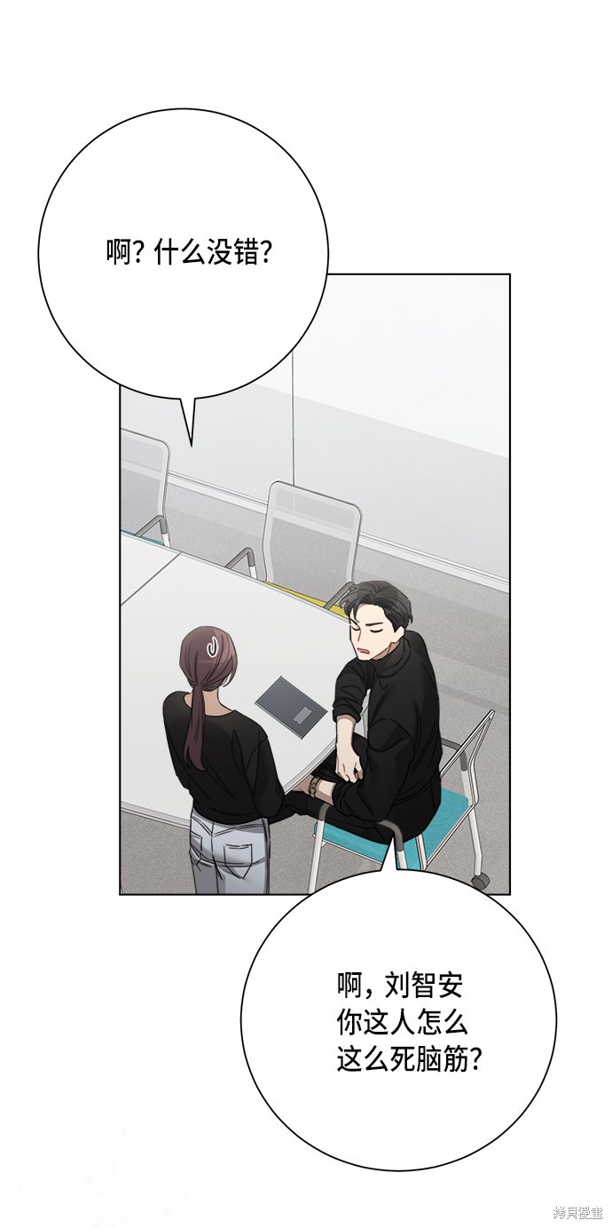 《The Runway》漫画最新章节第41话免费下拉式在线观看章节第【53】张图片