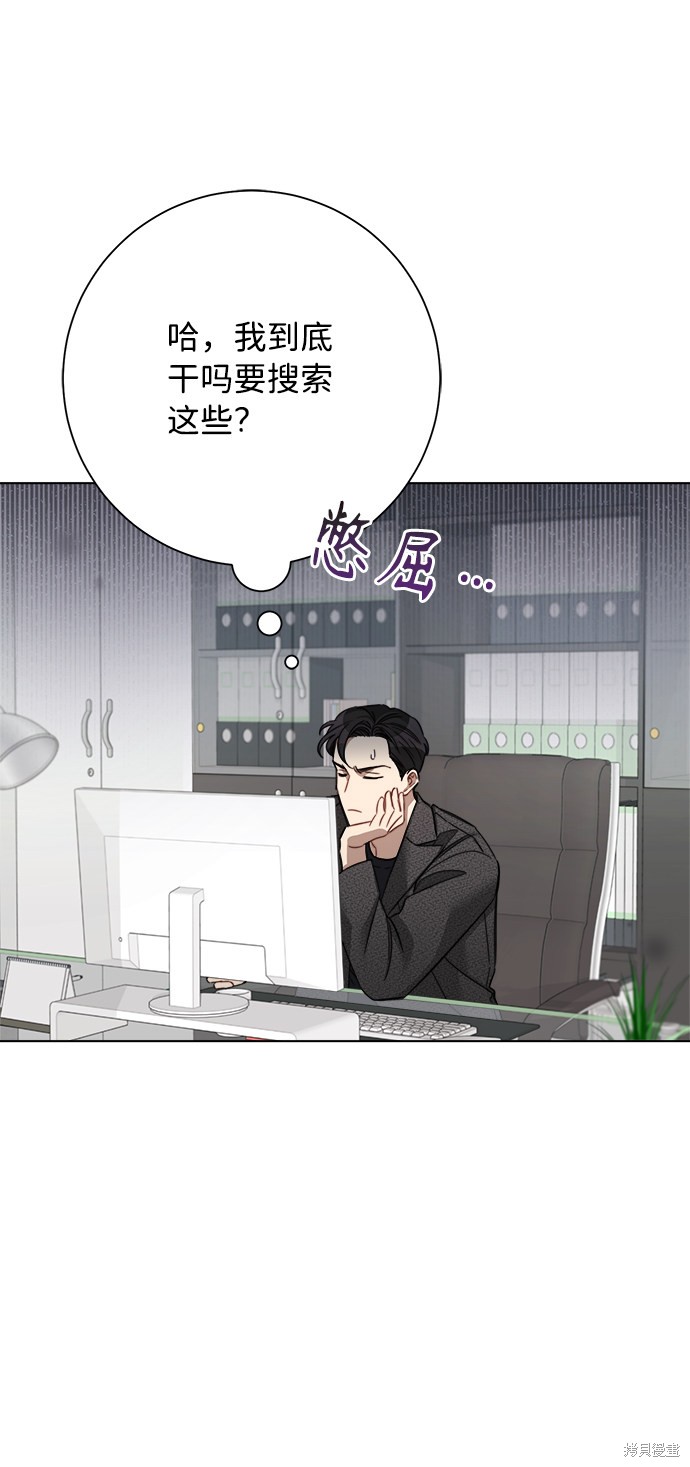 《The Runway》漫画最新章节第48话免费下拉式在线观看章节第【46】张图片