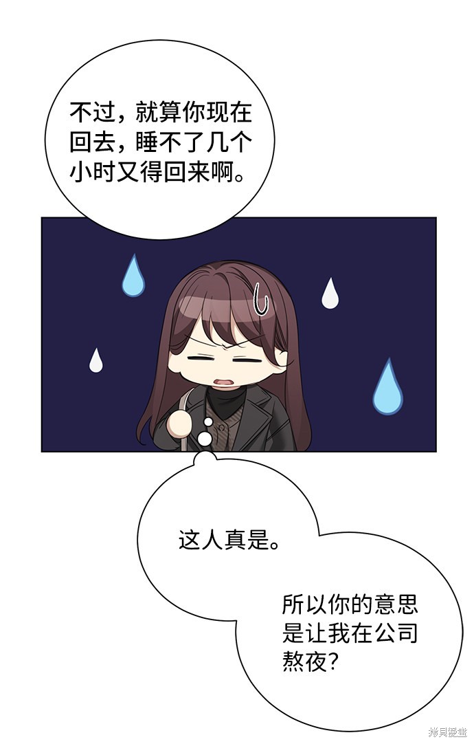 《The Runway》漫画最新章节第27话免费下拉式在线观看章节第【38】张图片