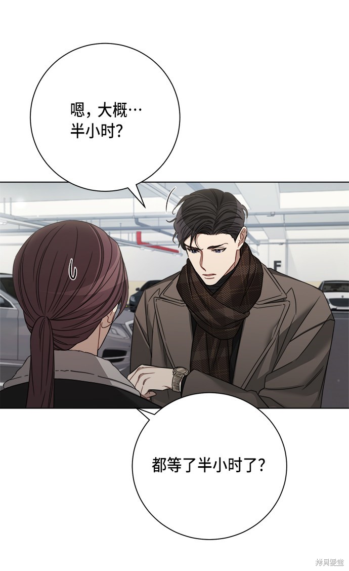 《The Runway》漫画最新章节第41话免费下拉式在线观看章节第【14】张图片