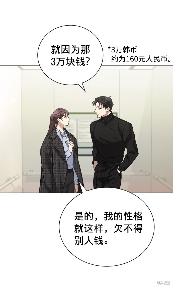 《The Runway》漫画最新章节第24话免费下拉式在线观看章节第【40】张图片