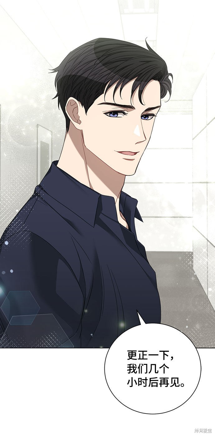 《The Runway》漫画最新章节第27话免费下拉式在线观看章节第【48】张图片