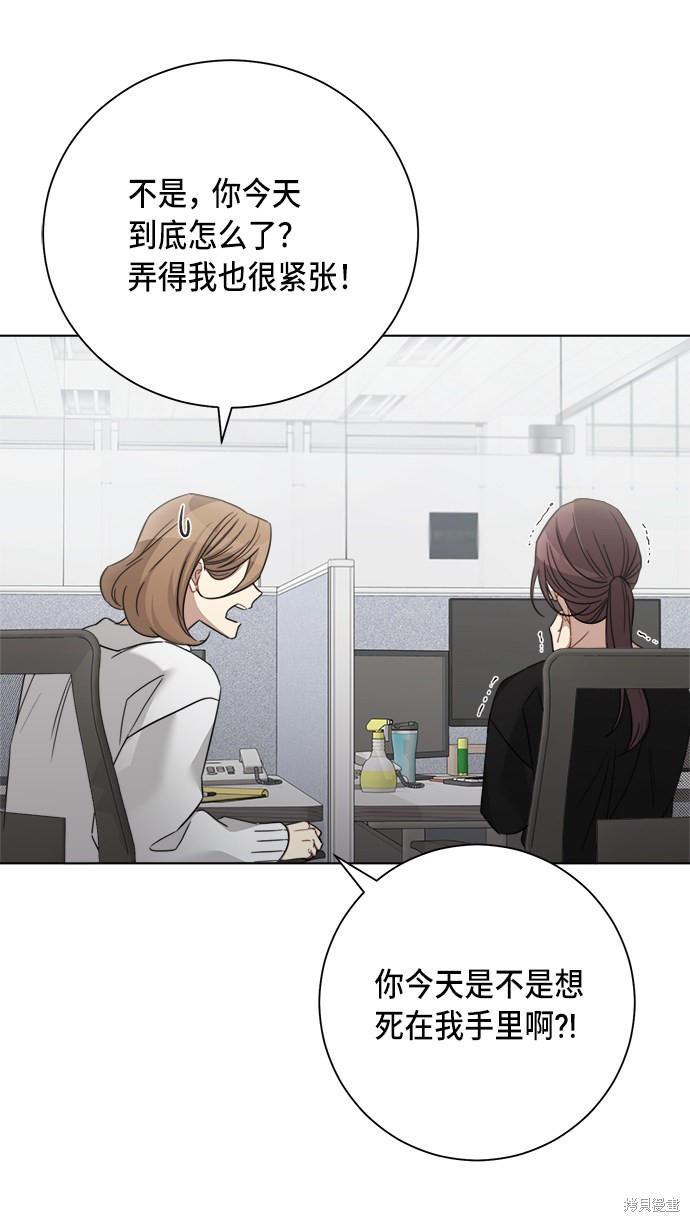 《The Runway》漫画最新章节第41话免费下拉式在线观看章节第【30】张图片