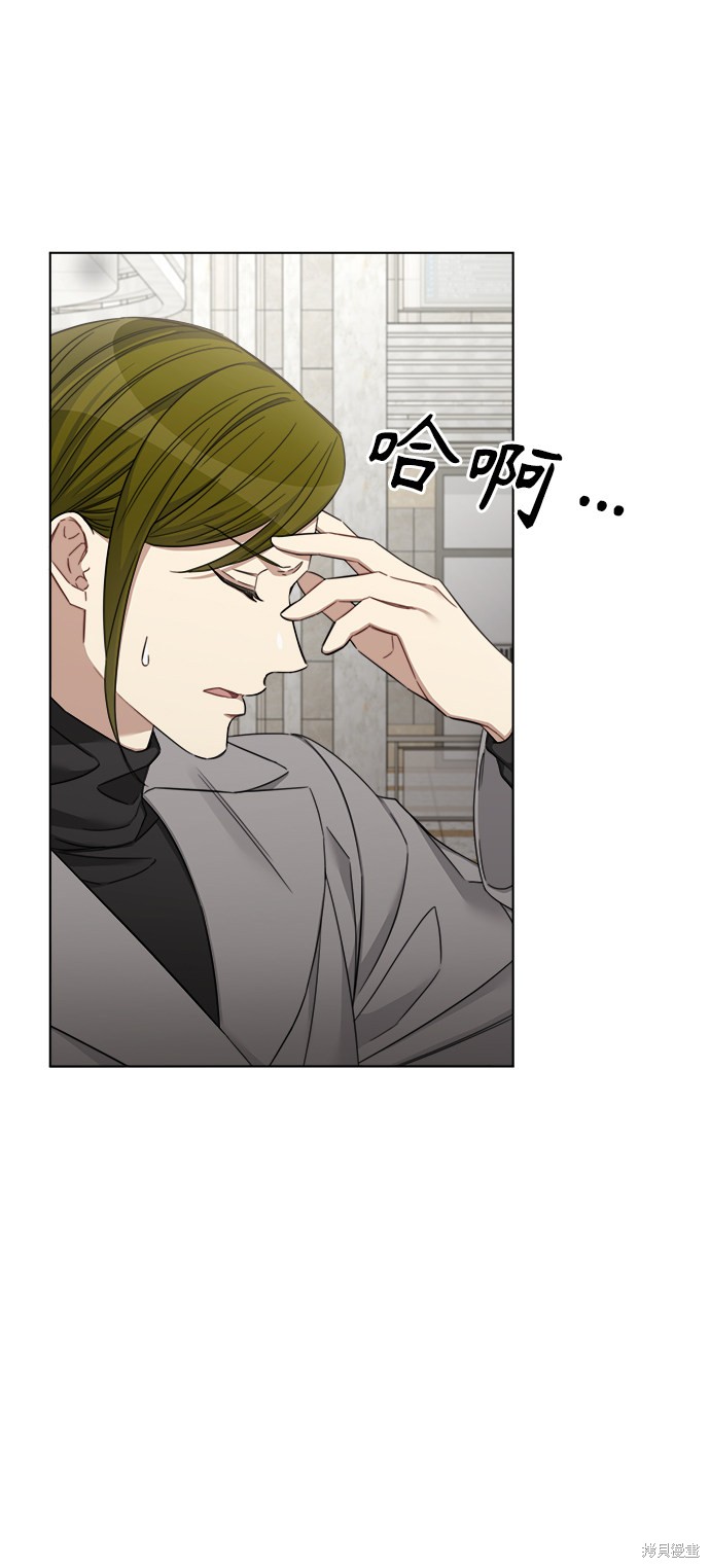 《The Runway》漫画最新章节第46话免费下拉式在线观看章节第【25】张图片