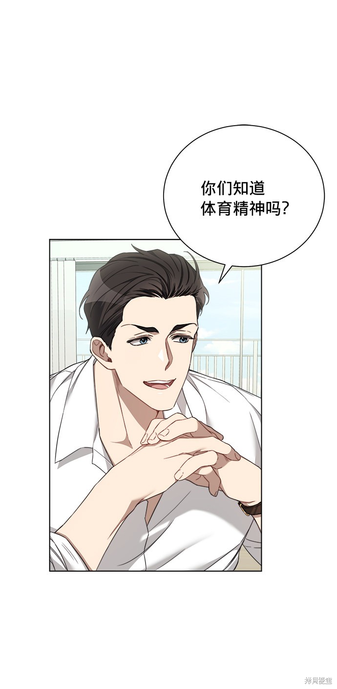 《The Runway》漫画最新章节第15话免费下拉式在线观看章节第【43】张图片