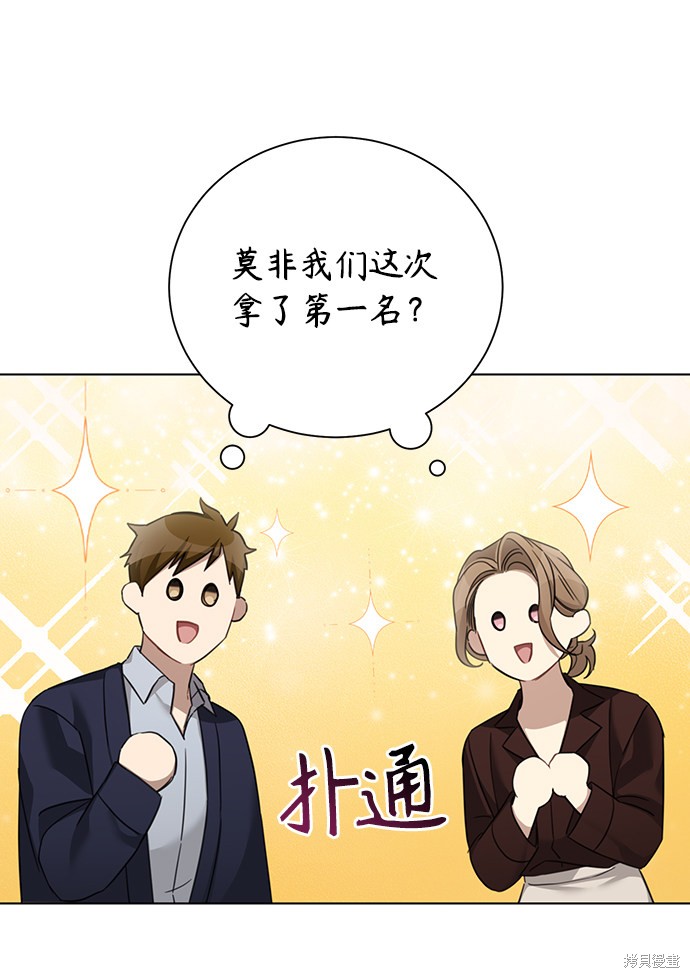 《The Runway》漫画最新章节第35话免费下拉式在线观看章节第【10】张图片