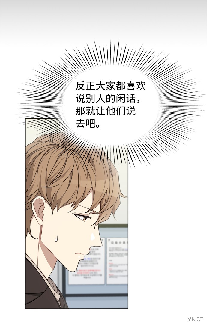 《The Runway》漫画最新章节第7话免费下拉式在线观看章节第【31】张图片